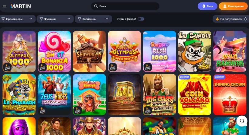 Азартные игры в казино Martin