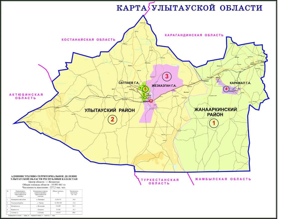 Стало известно, как разделят Карагандинскую область