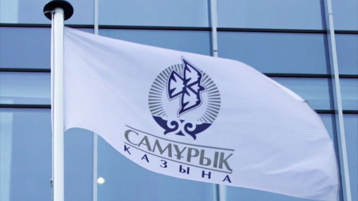 Сотрудникам «Самрук-Казына» поднимут зарплаты