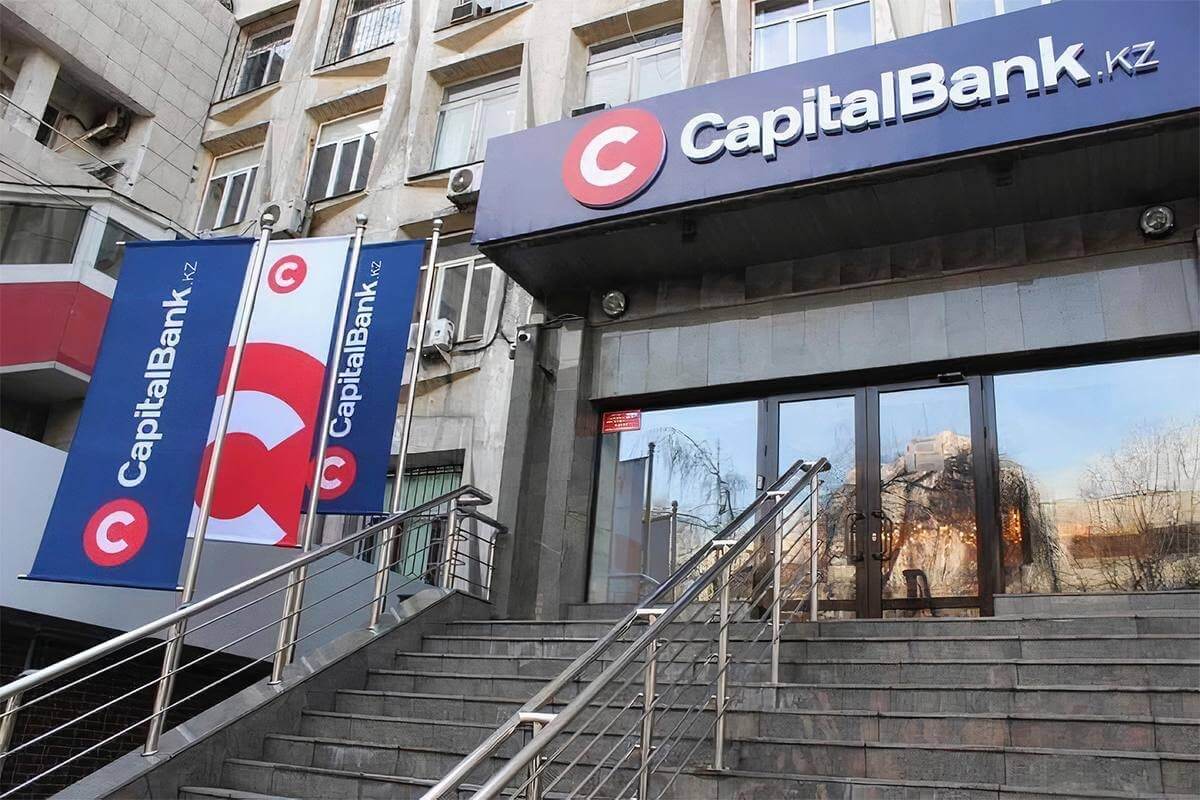 Ликвидация Capital Bank Kazakhstan: более 40 тысяч вкладчиков не явились за своими деньгами