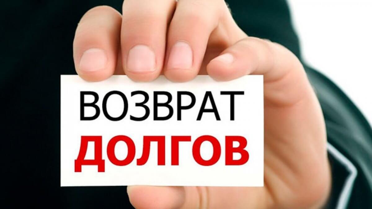 Как часто могут звонить коллекторы казахстанцам?