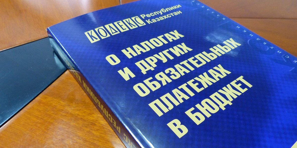 Послание президента: новый Налоговый кодекс разработают в Казахстане в 2023 году