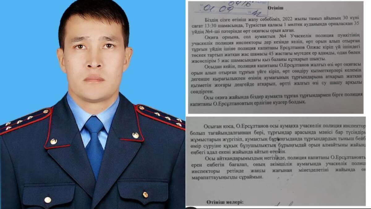 Казахстанский полицейский спас из пожара 5-летнюю девочку и инвалида