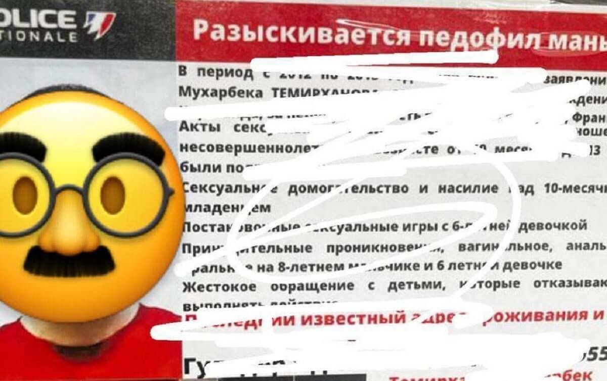 «Разыскивается педофил»: карагандинка развешала фото экс-супруга в подъездах