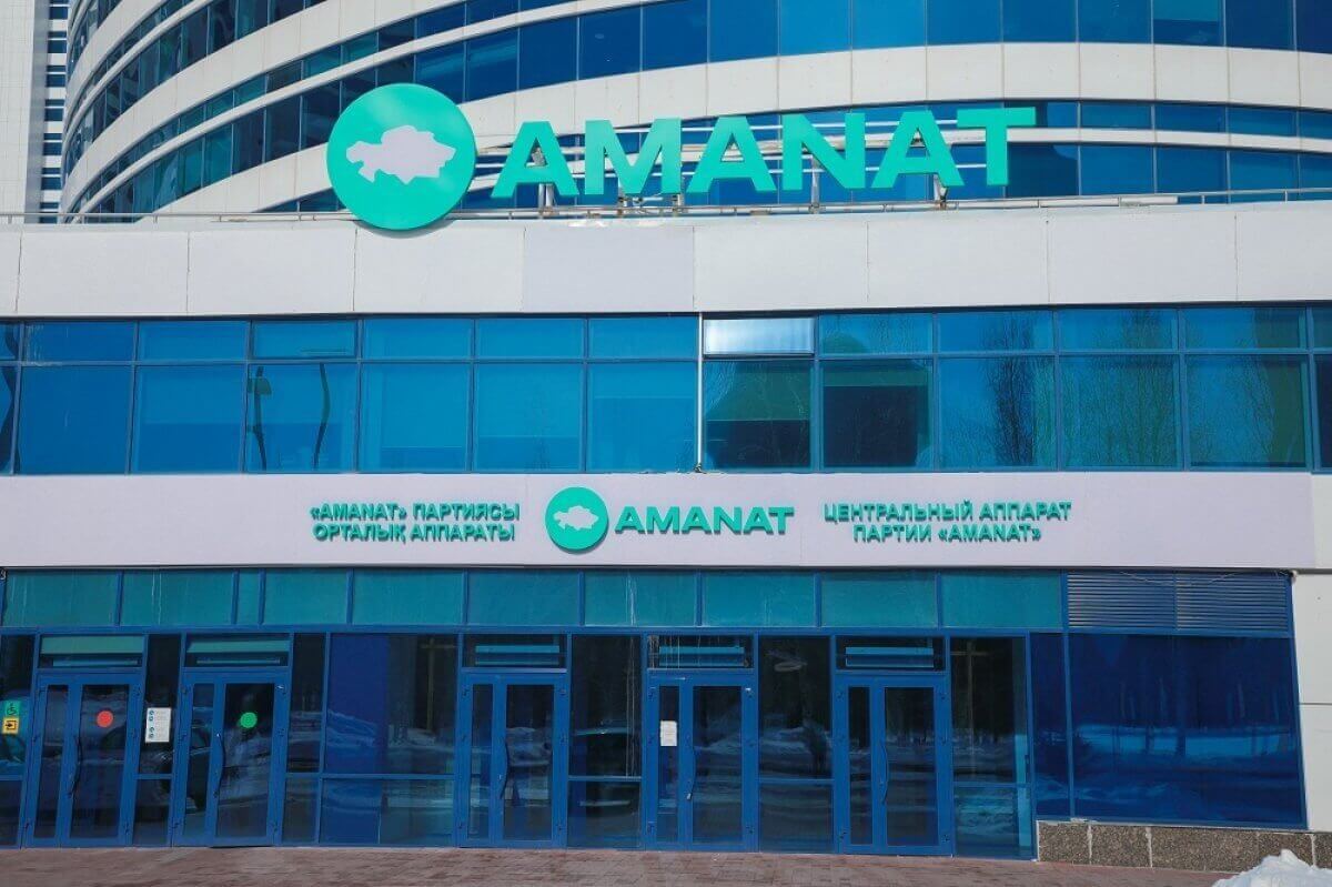 Правящая партия AMANAT объявила внеочередной съезд