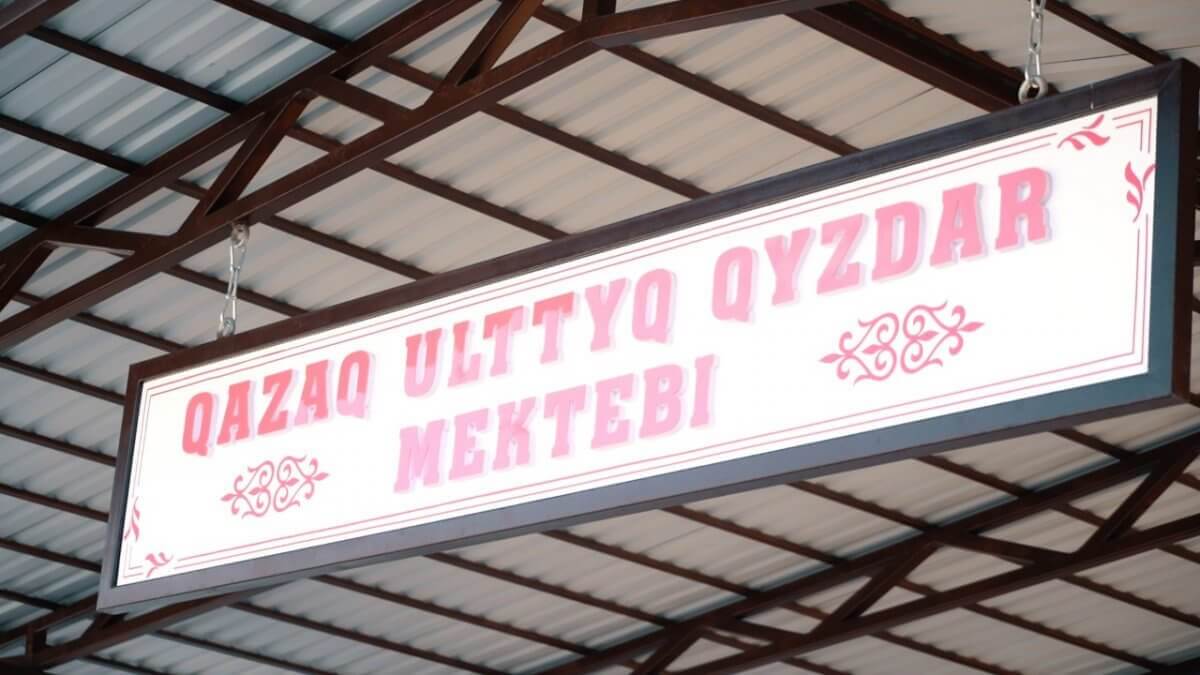 В Атырау оштрафовали нацшколу для девочек, которую обвиняли в салафизме