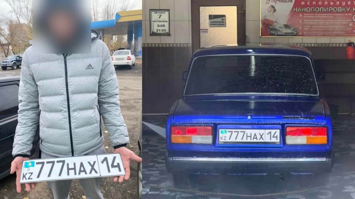 Павлодарец установил «пафосные» номера на авто и попался полиции