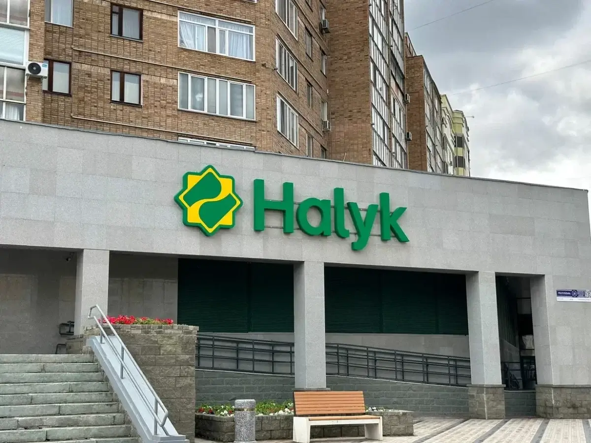 Halyk Bank сменил официальное название