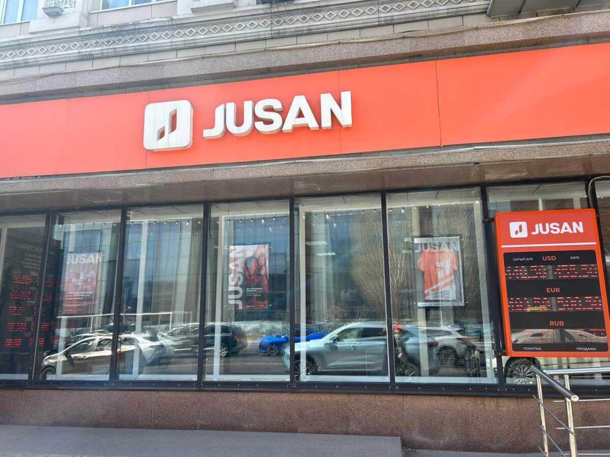 Активы Jusan Bank вернули в Казахстан