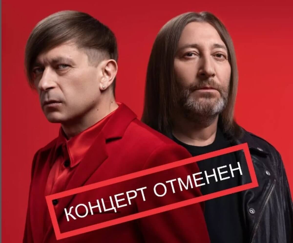 Концерт Би-2 в Семее отменили