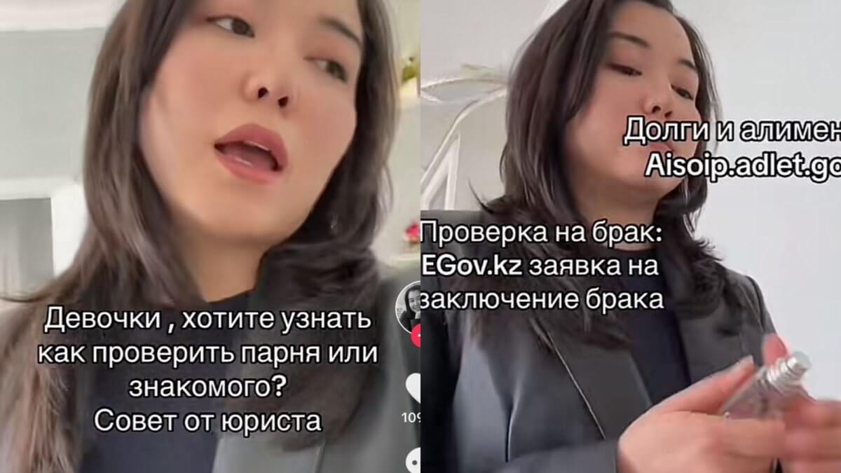 Как узнать, что он женат»: казахстанский юрист представила лайфхаки (ВИДЕО)