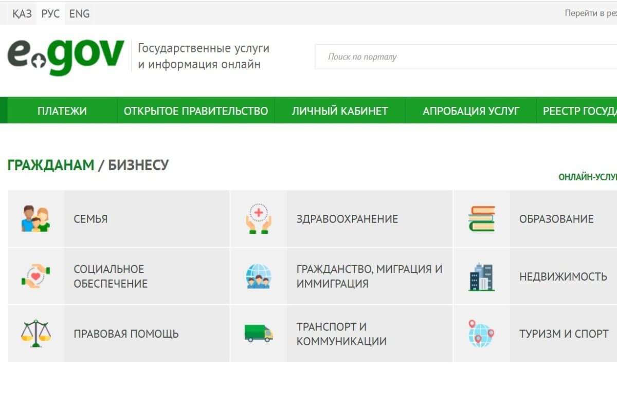 Техработы на eGov могут перевести на будни из-за жалоб казахстанцев на сбои по выходным