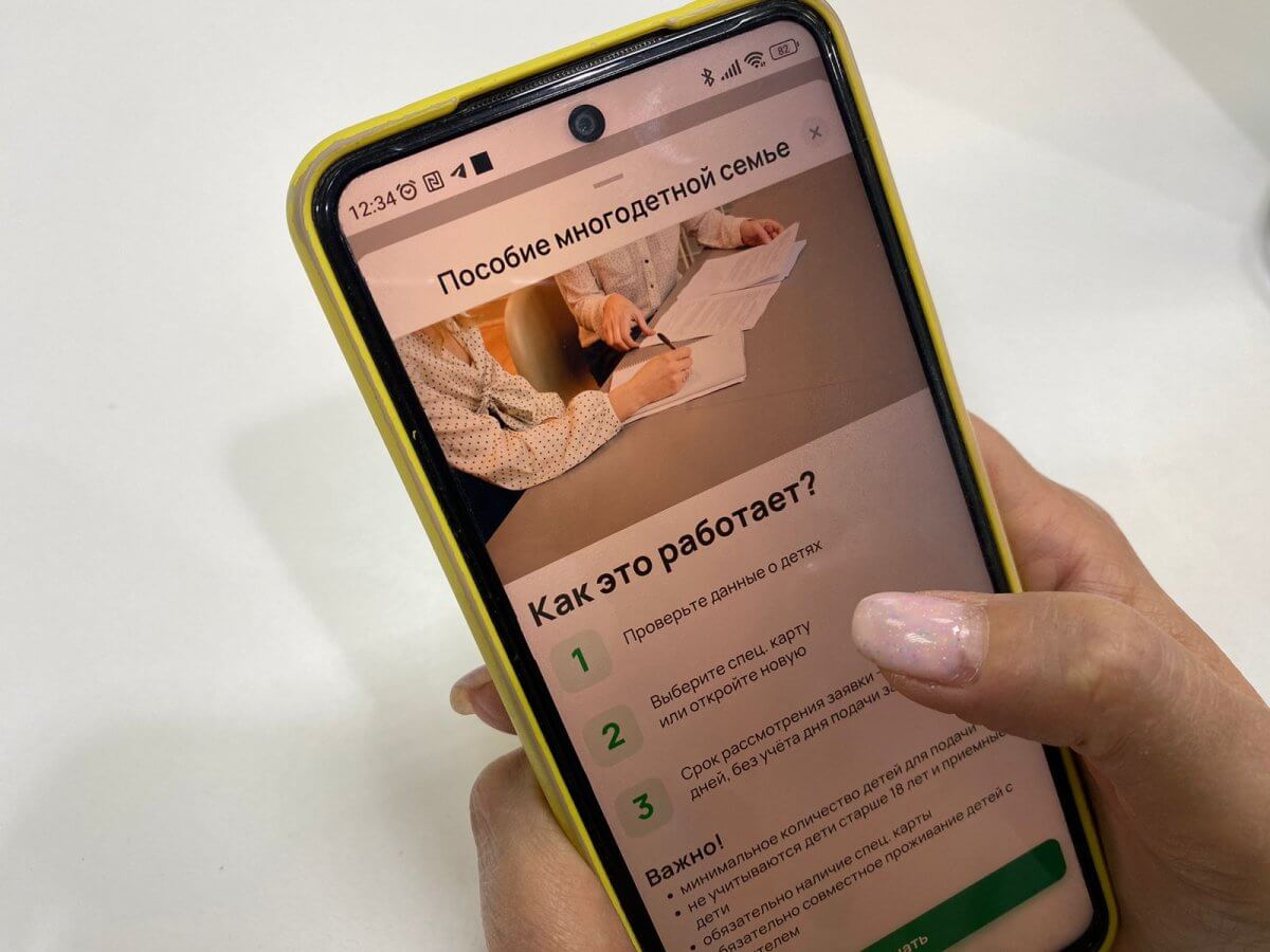 В Казахстане упростили процедуру оформления пособия для многодетных семей