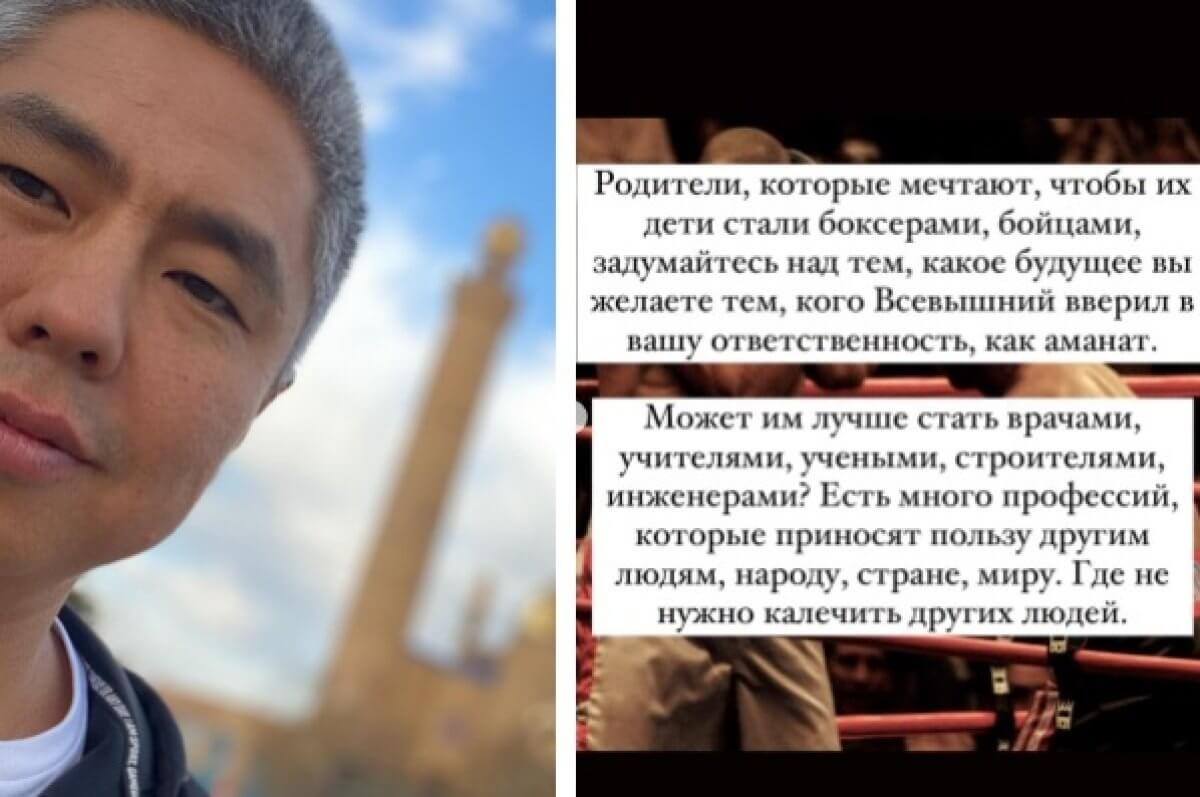 Нуртас Адамбай призвал казахстанцев отказаться от бокса, MMA и UFС