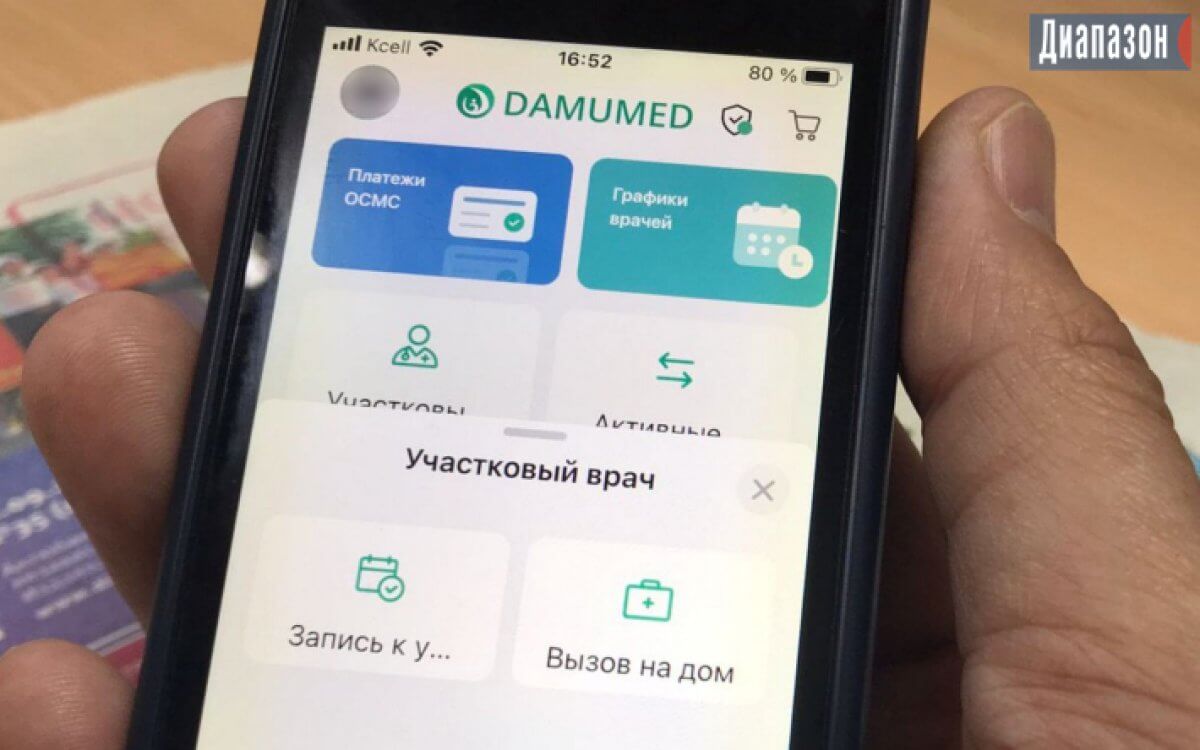 Умершую жительницу Актобе записали на прием к врачу через Damumed