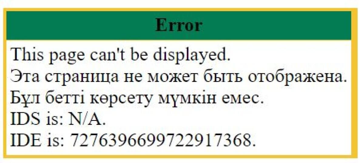 Сайт программы «Нацфонд – детям» «упал» после информации о начислениях