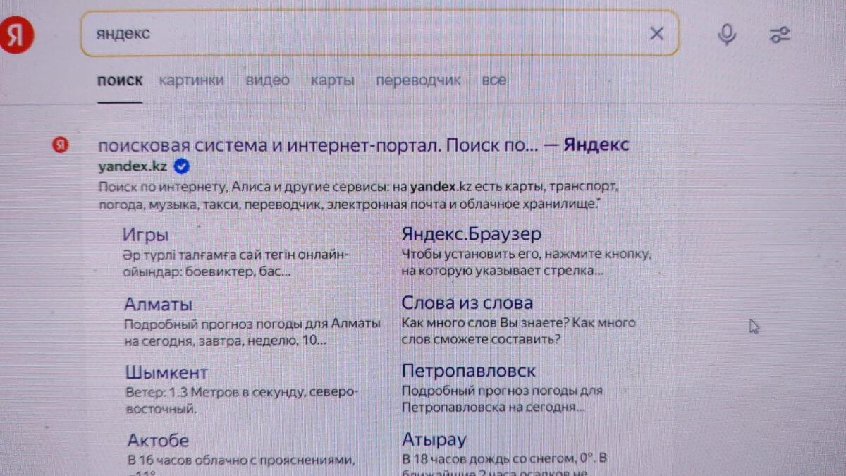 Голландская Yandex N.V. продала «Яндекс» частным инвесторам