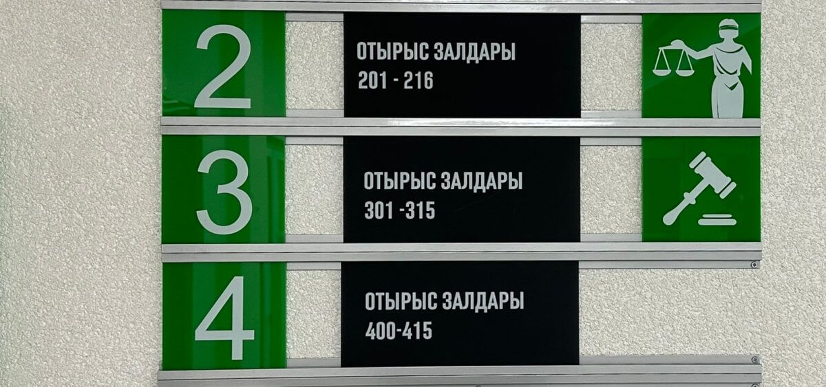 11 присяжных будут выносить решения без судьи в Казахстане