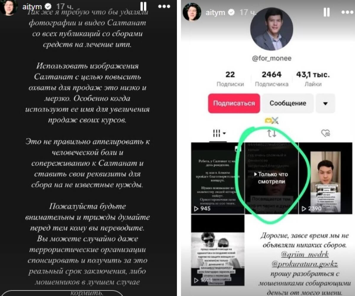 Бишимбаев рассказал об интимном видео с Салтанат Нукеновой