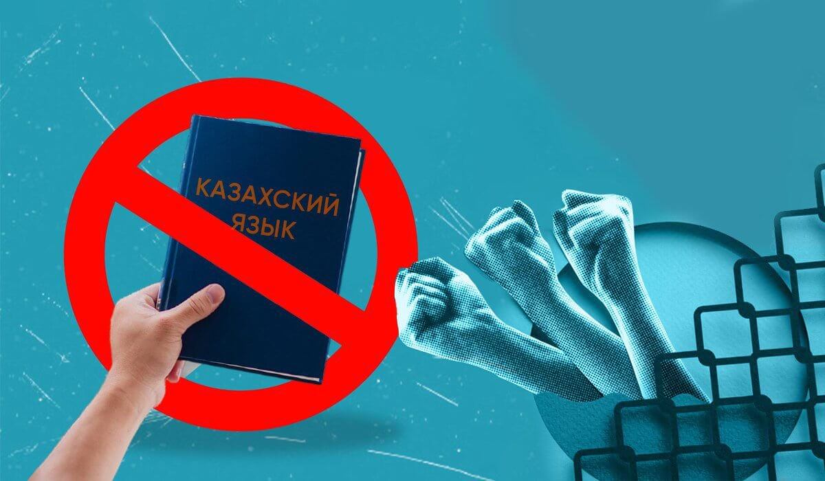 Казахский не обязателен: какие компании понесли наказание за неуважение к  госязыку