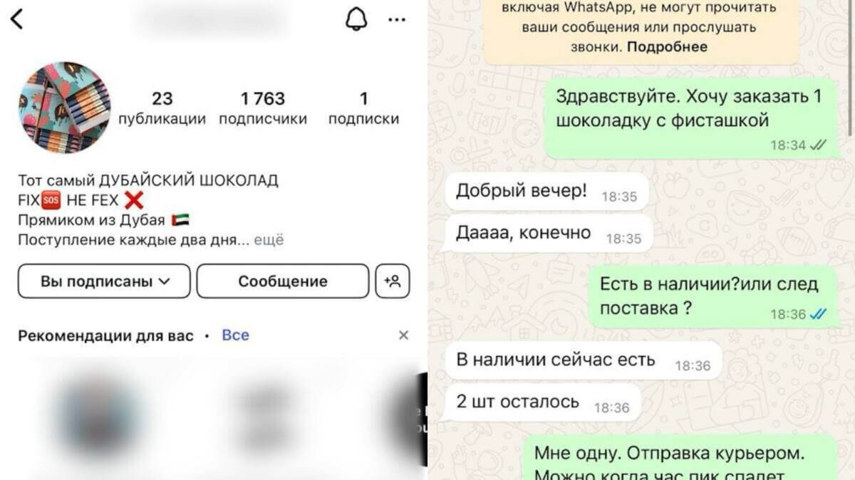 Астанчанин подал заявление в полицию из-за популярного дубайского шоколада