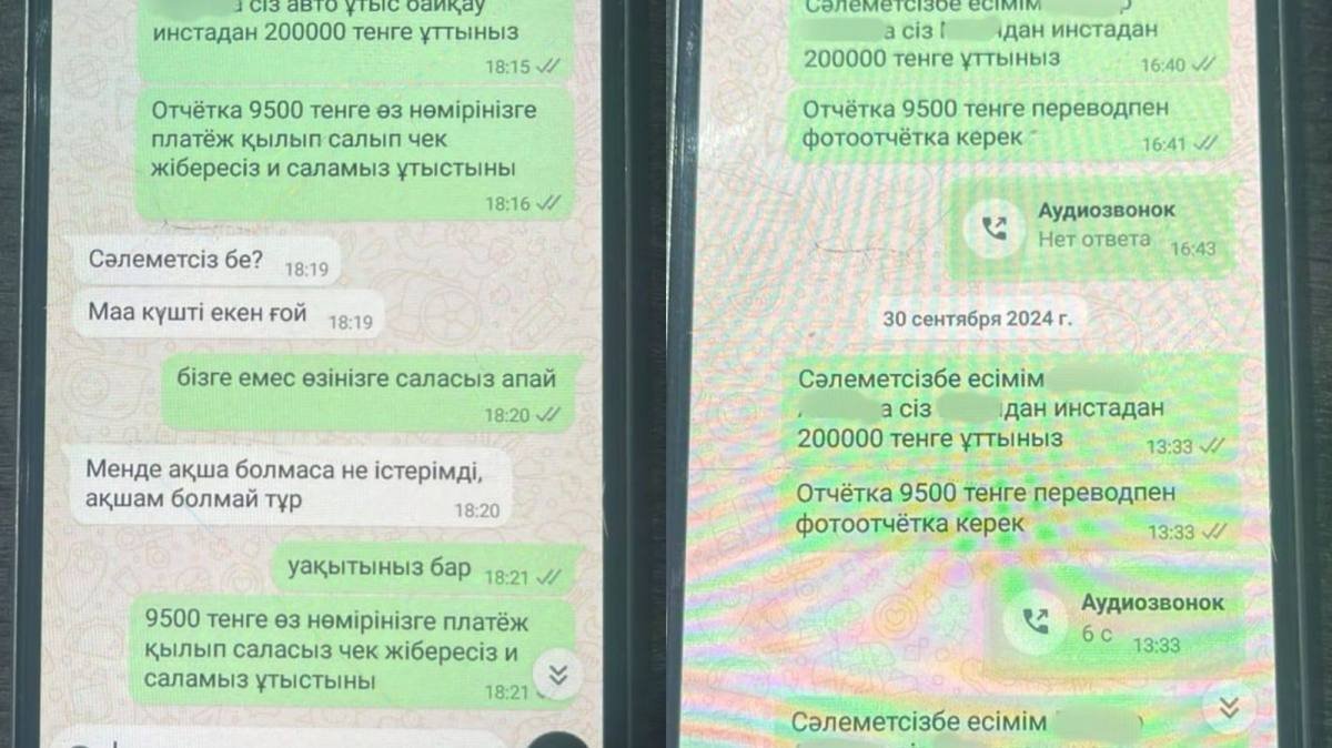 Мошенник уверял жителей ЗКО в выигрыше в лотерее