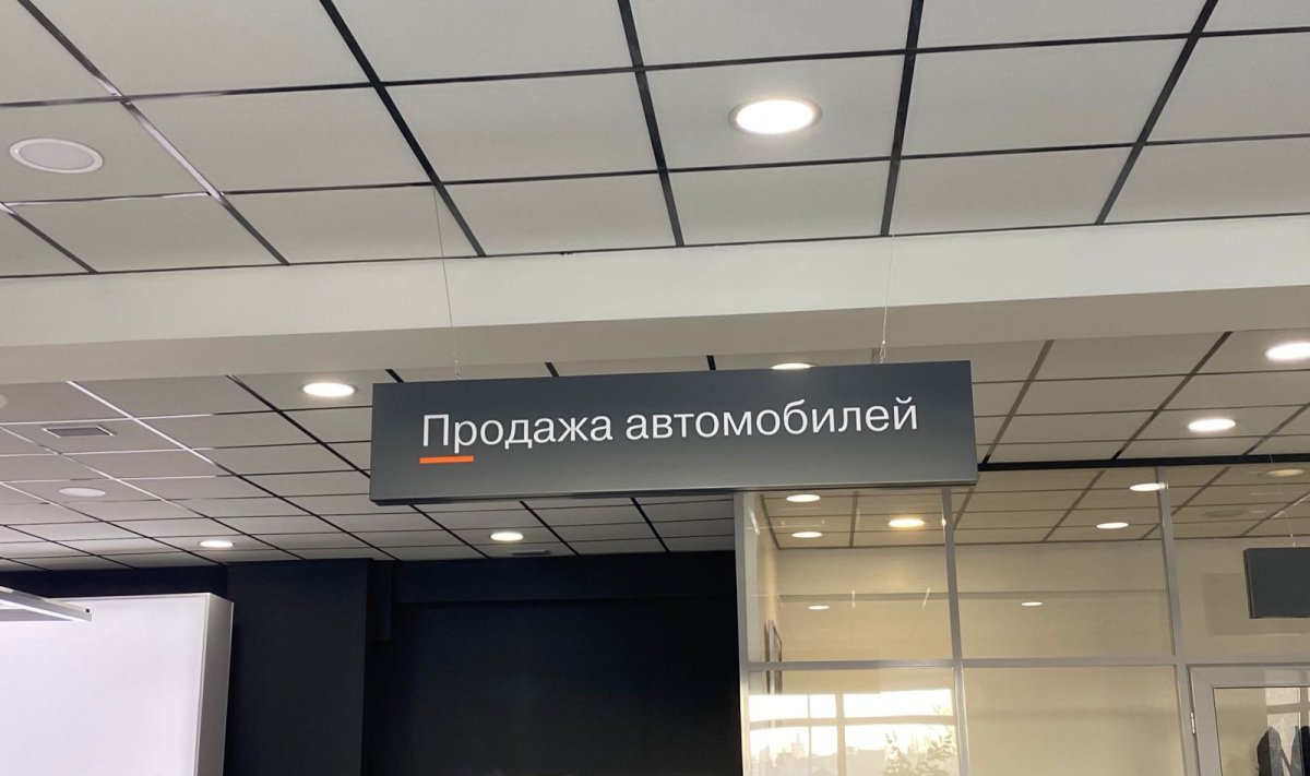 Дилера наказали за наценку в 200% при продаже авто в Алматы