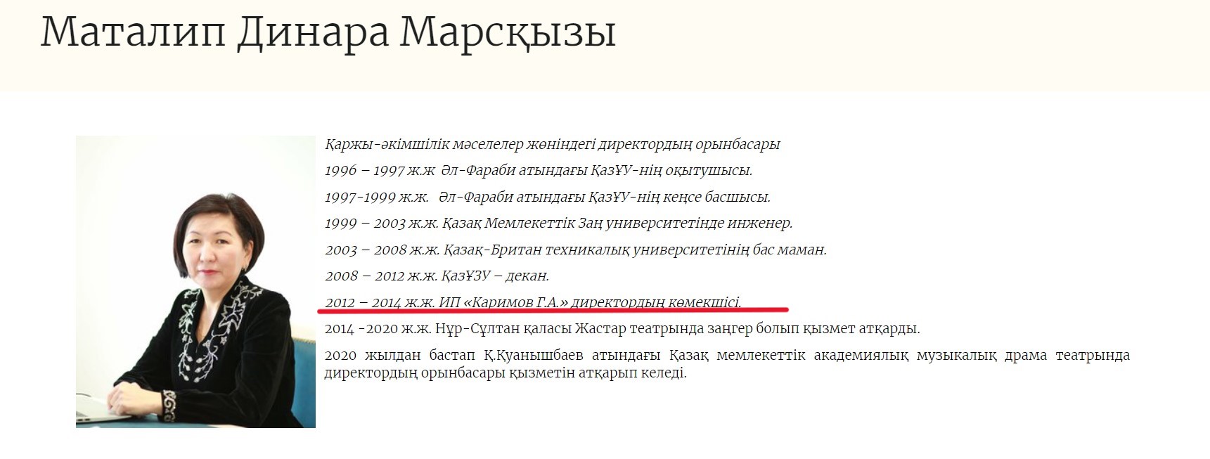 Семейные ценности: 5 лет жена обеспечивала мужа и всю его семью госденьгами  театров Астаны