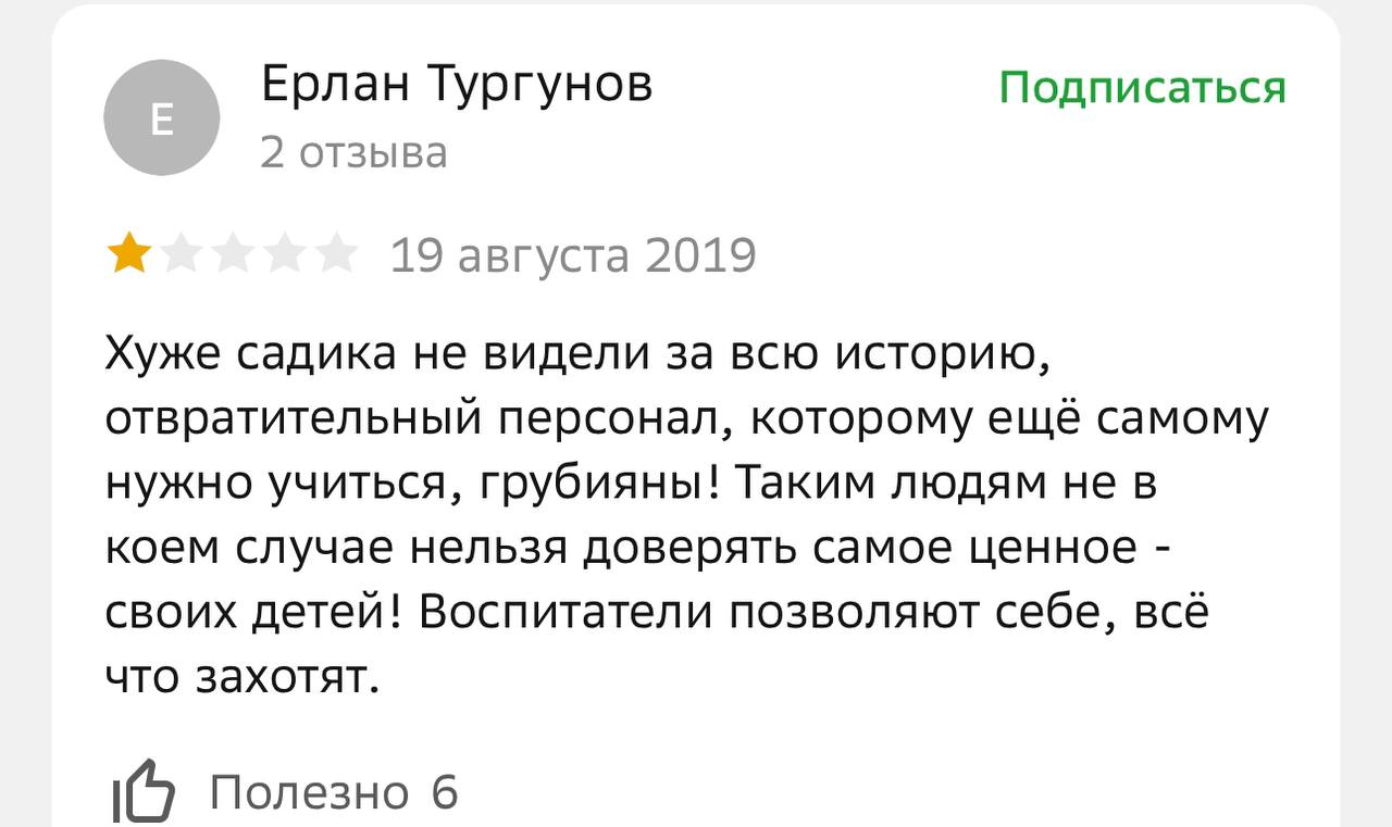 Воспитатель детсада Астаны случайно отправила родителям видео с  рукоприкладством (ВИДЕО)